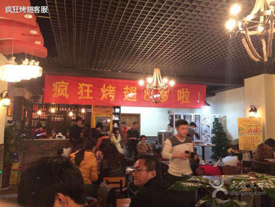唐河烤鸡翅