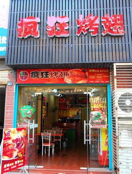 唐河串烤