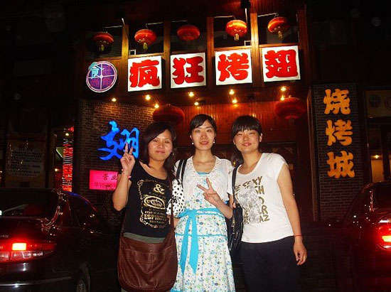 唐河烤翅吧