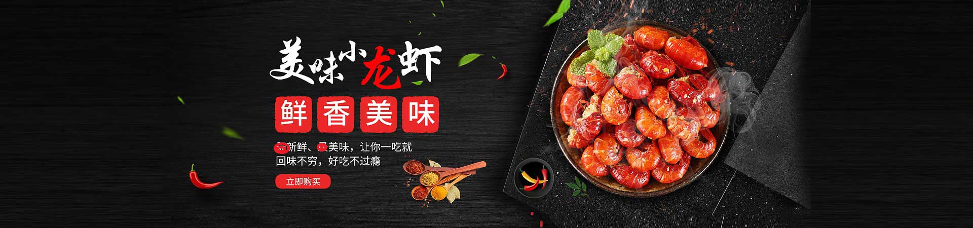 唐河小龙虾