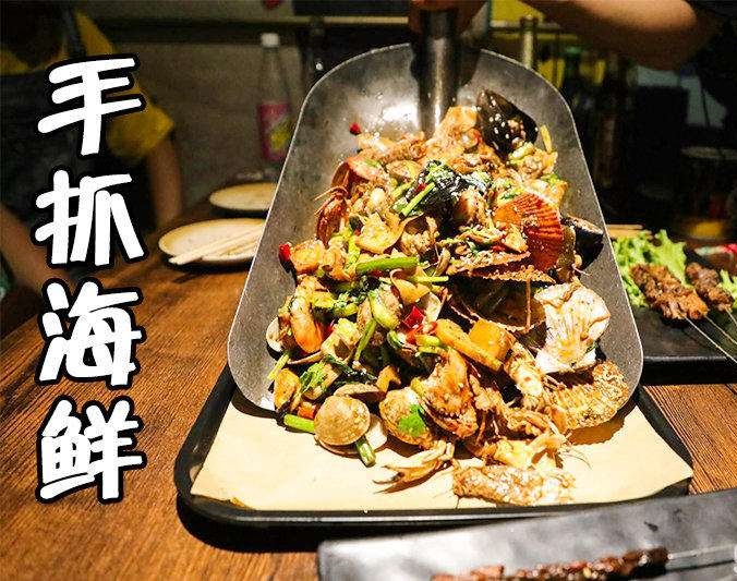 唐河手抓海鲜加盟店